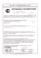 Сертификат БЧ НРВ