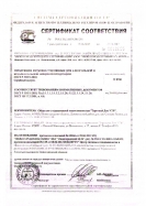 Сертификат НРВ ВКП твист