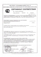 Сертификат В-28 500